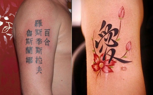 Jeroglífics japonesos per a tatuatges.Significat, traducció al rus. Belles imatges antigues